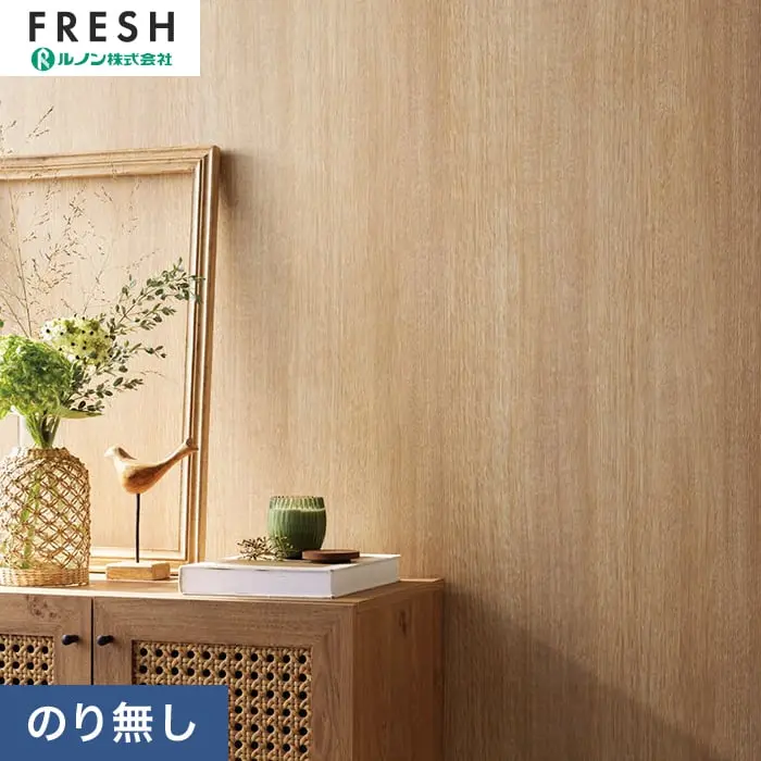 壁紙 のりなし ルノンフレッシュ ウッド 巾93cm RF-3082【掲載品番】RF-3082
