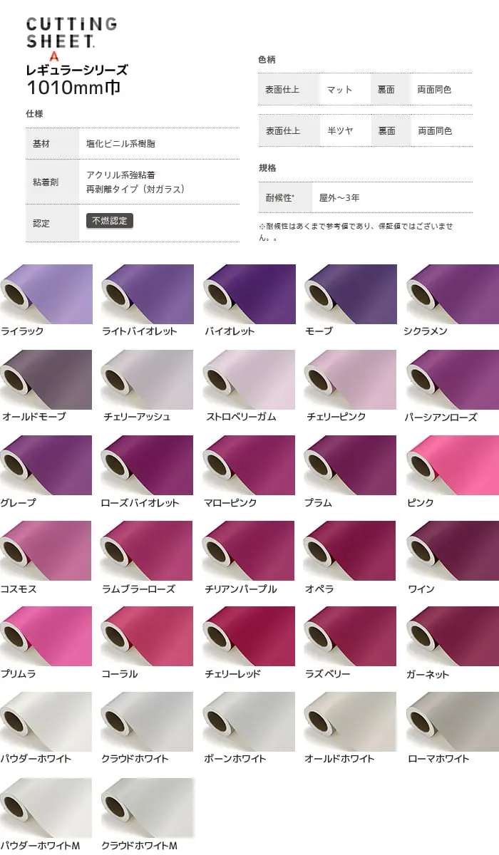 中川ケミカル CUTTING SHEET A レギュラーシリーズ 1010mm巾 ライラック~クラウドホワイトM【掲載品番】NC-618-20 / NC-621-20 / NC-622-20 / NC-602-20 / NC-601-20 / NC-608-20 / NC-188-20 / NC-184-20 / NC-117-20 / NC-123-20 / NC-629-20 / NC-632-20 / NC-114-20 / NC-124-20 / NC-111-20 / NC-116-20 / NC-119-20 / NC-115-20 / NC-156-20 / NC-659-20 / NC-127-20 / NC-128-20 / NC-113-20 / NC-120-20 / NC-125-20 / NC-720-20 / NC-723-20 / NC-724-20 / NC-727-20 / NC-728-20 / NC-720M-20 / NC-723M-20