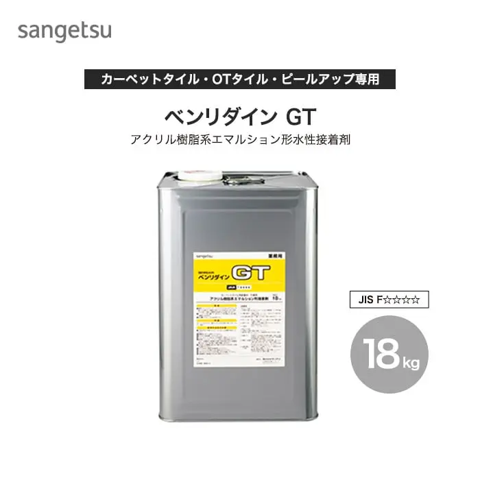 ベンリダイン GT