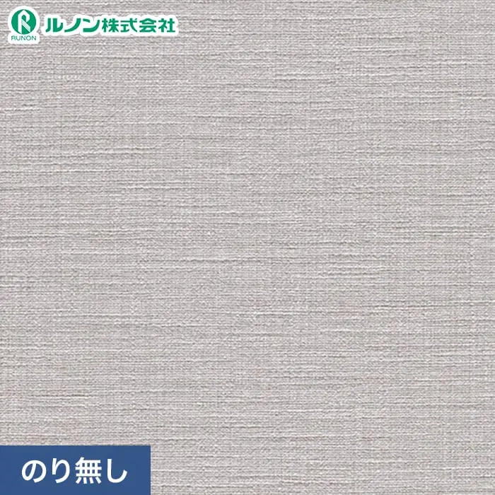 壁紙 のり無し ルノン マークII RM-863 (巾92cm)【掲載品番】RM-863