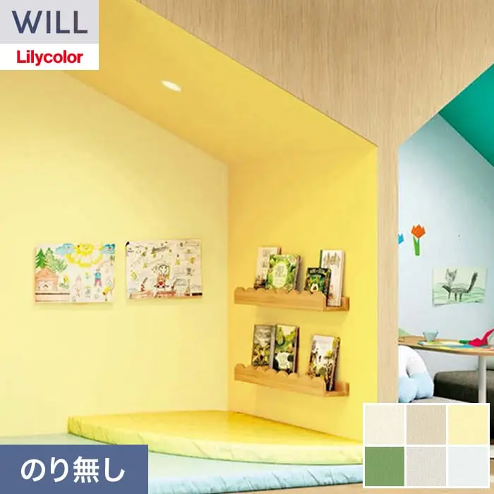 壁紙 のり無し リリカラ WILL 掲示板壁紙 巾92cm LWT-1731~【掲載品番】LWT-1731 / LWT-1732 / LWT-1733 / LWT-1734 / LWT-1735 / LWT-1736