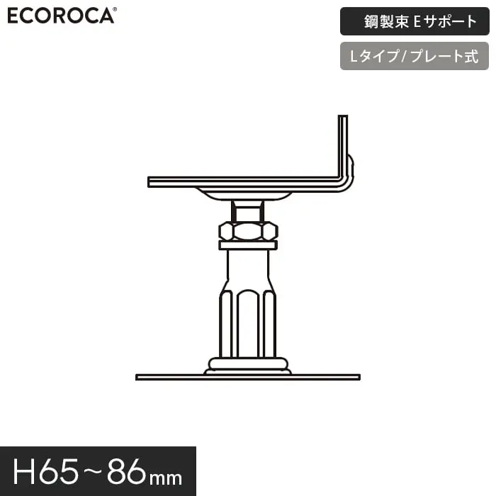 鋼製束Eサポート