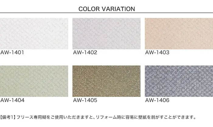 壁紙 のりなし ACCENT 異素材を合わせた豪華な柄 Lattice-Stripe- 24m【掲載品番】AW-1401 / AW-1402 / AW-1403 / AW-1404 / AW-1405 / AW-1406