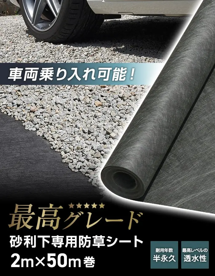 車両乗り入れ可能!