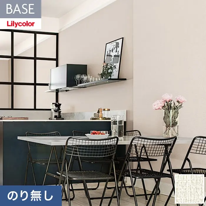 壁紙 のり無し リリカラ BASE ベーシックシリーズ 織物調 巾92cm LB-9530【掲載品番】LB-9530