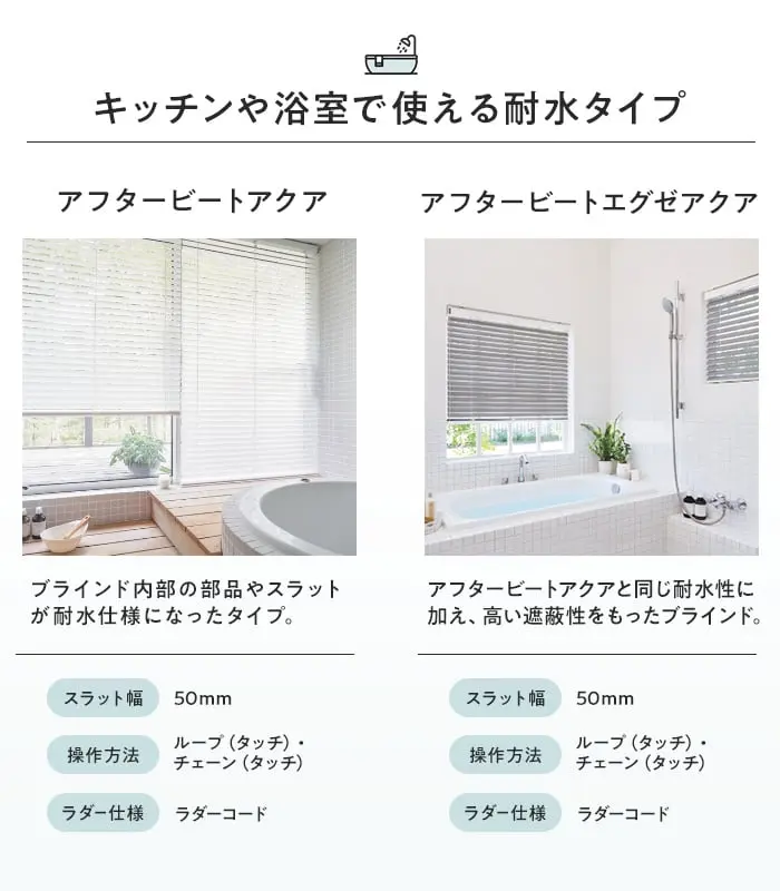 キッチンや浴室で使える耐水タイプ