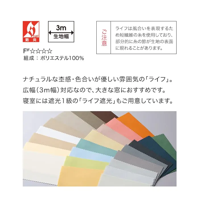 ナチュラルな杢感・色合いが優しい雰囲気の「ライフ」。