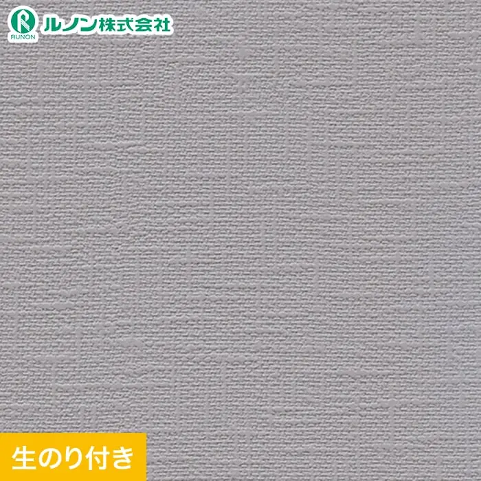 壁紙 のり付き スリット壁紙 (ミミなし) ルノン マークII  RM-860【掲載品番】RM-860