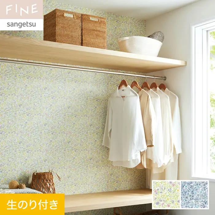 壁紙 のり付き サンゲツ FINE ナチュラル＆ボタニカル 巾92.5cm FE76814・FE76815【掲載品番】FE76814 / FE76815