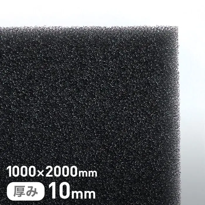 1000×2000mm厚み10mm