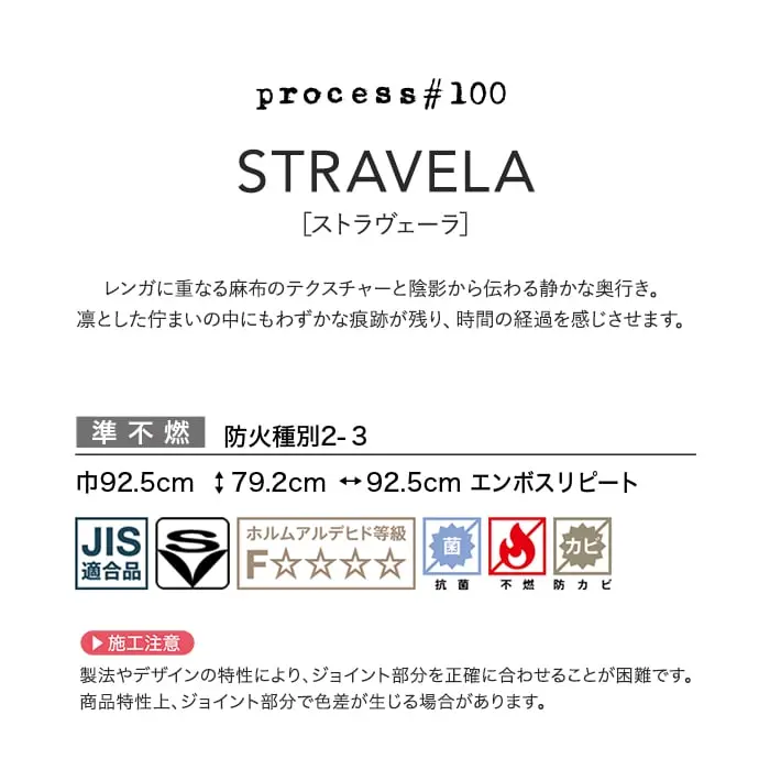 壁紙 のり無し サンゲツ FINE process#100 巾92.5cm FE78077・FE78078【掲載品番】FE78077 / FE78078