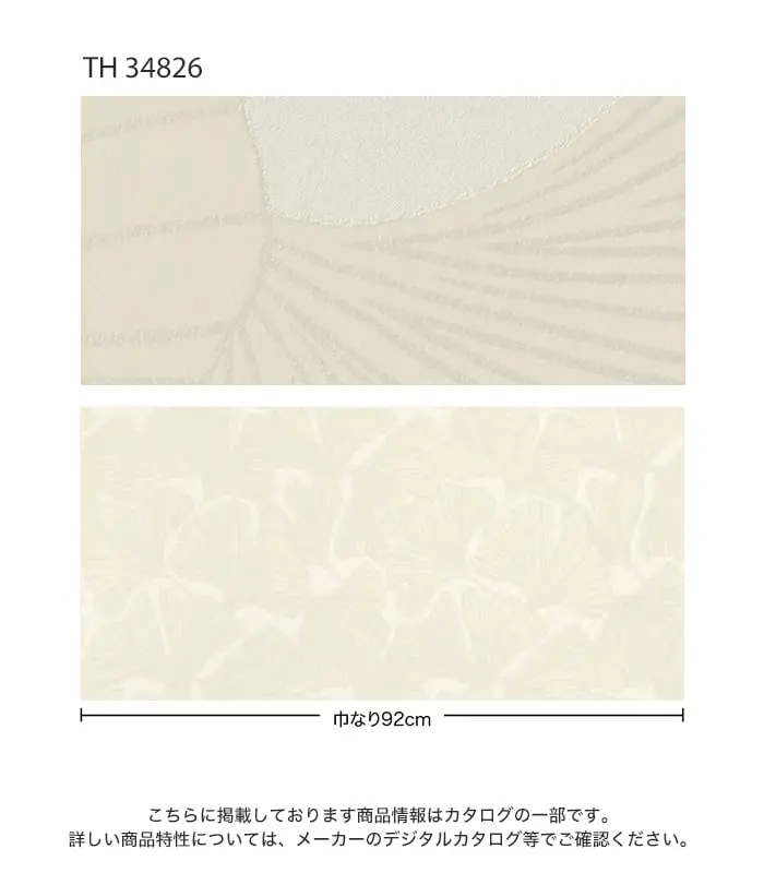 こちらに掲載しております商品情報はカタログの一部です。