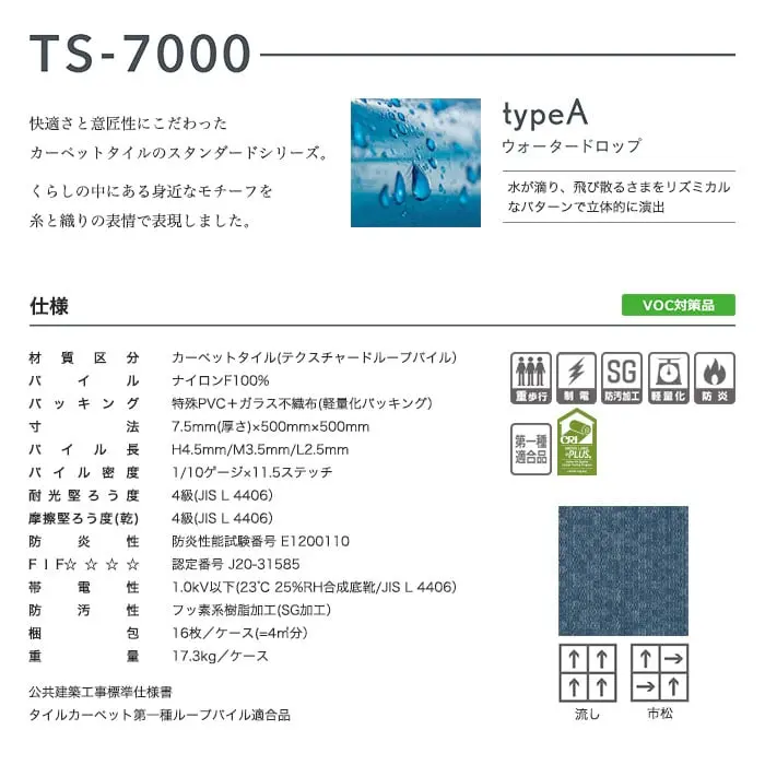 快適さと意匠性にこだわったカーペットタイルのスタンダードシリーズ。