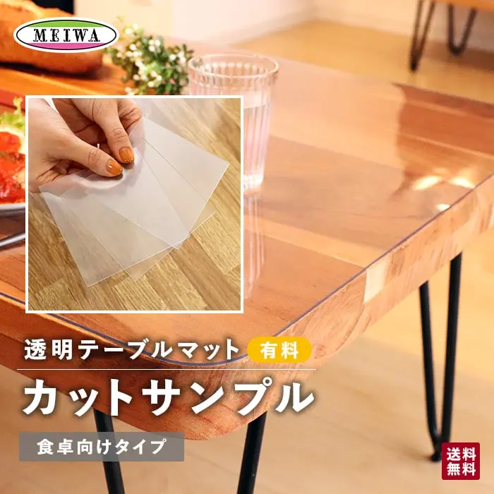 カットサンプル