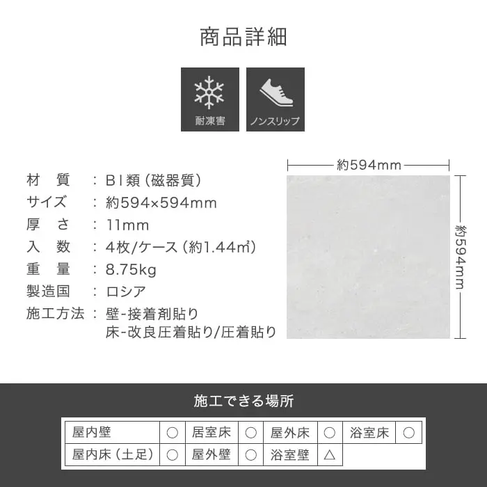 タイル 600角 床タイル 外壁タイル 屋外 594×594×11mm 4枚入 プロマトリックス【掲載品番】KM0116 / KM0118 / KM0119