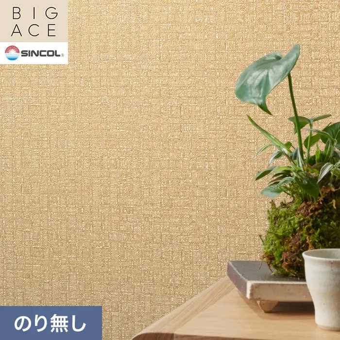 壁紙 のり無し シンコール BIGACE 和調 巾92.5cm BA3352【掲載品番】BA3352