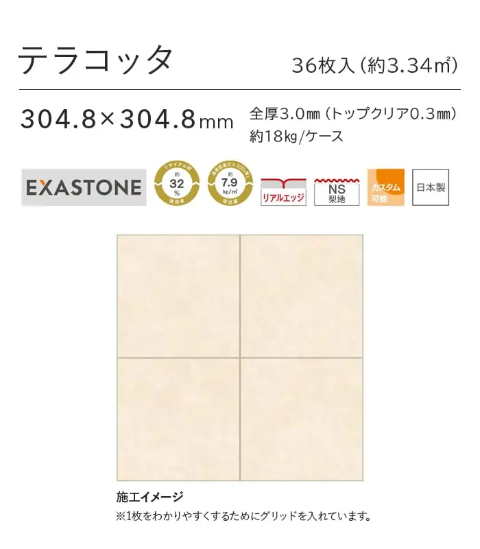 テラコッタ
