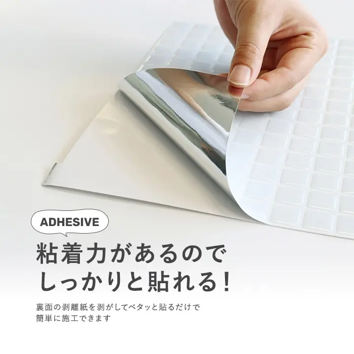 粘着力があるのでしっかりと貼れる!