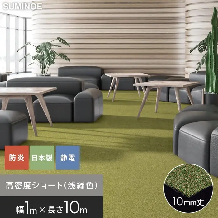 高密度ショート(浅緑色)