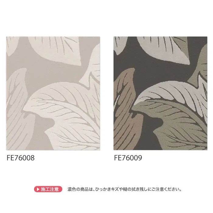 壁紙 のり無し サンゲツ FINE MORRIS CHRONICLES ACANTHUS 巾92cm【掲載品番】FE76008 / FE76009