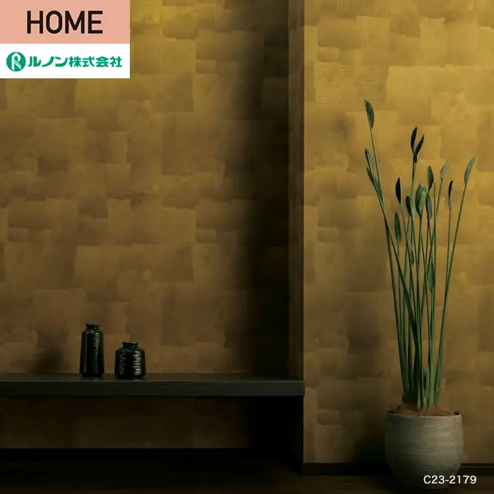 壁紙 のり付き ルノン HOME クラフトライン 巾92cm 群景【掲載品番】C23-2179 / C23-2180 / C23-2181