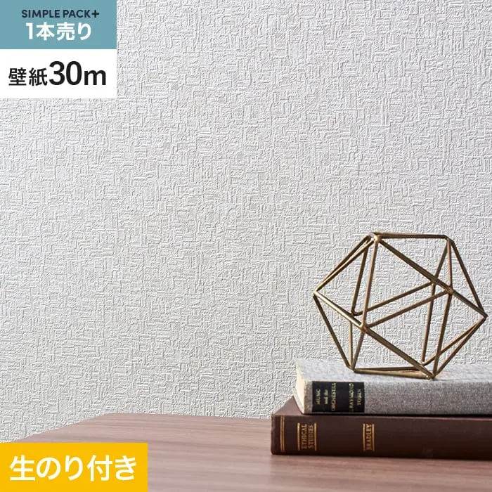 壁紙 のり付き シンプルパックプラス (スリット壁紙90cm巾) 30m BA3128~【掲載品番】BA3128
