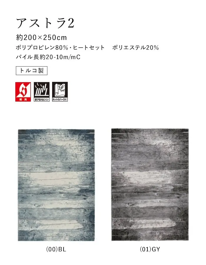アストラ2
