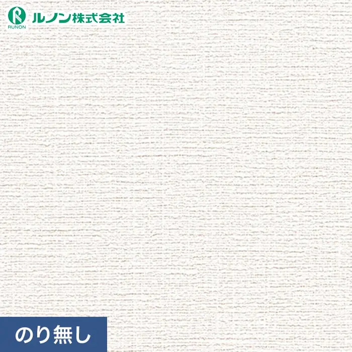 壁紙 のり無し ルノン マークII RM-808 (巾92cm)(旧RM-605)【掲載品番】RM-808