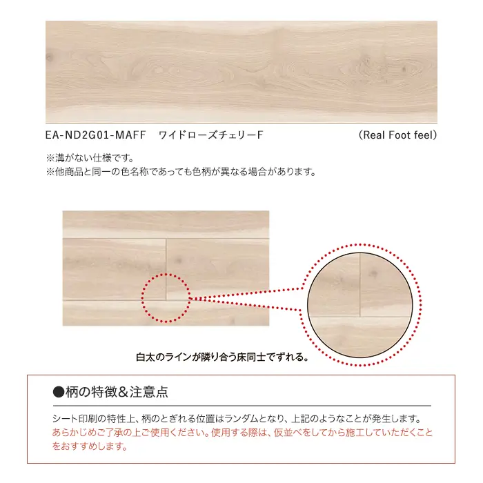 柄の特徴&注意点