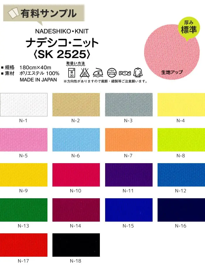 生地アップ