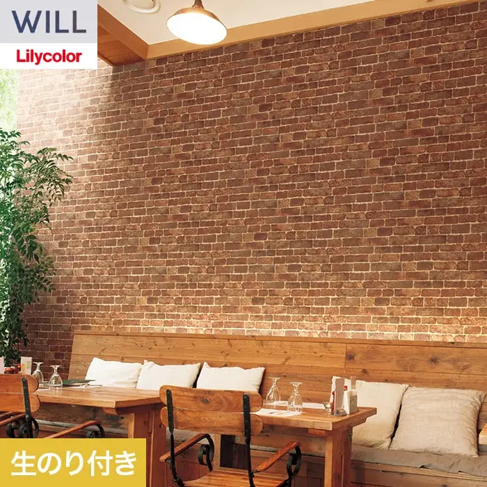壁紙 のり付き リリカラ WILL ストーン&マテリアル 巾92cm LW-1566【掲載品番】LW-1566