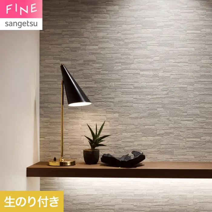 壁紙 のり付き サンゲツ FINE タイル 巾92.5cm FE78118【掲載品番】FE78118