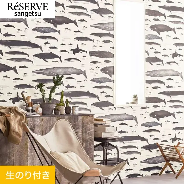 壁紙 のり付き サンゲツ リザーブ 国立博物館 Whales and dolphines 巾93cm【掲載品番】RE55946