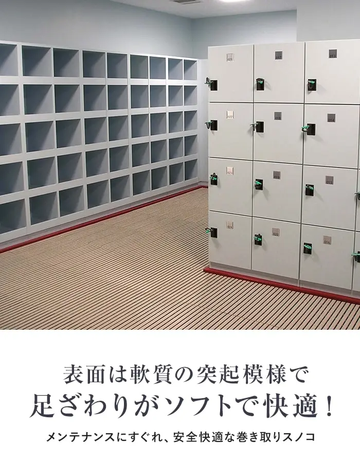 表面は軟質の突起模様で、足ざわりがソフトで快適!