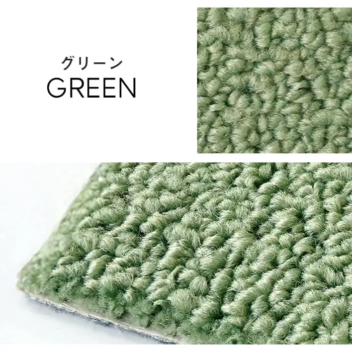 グリーン GREEN