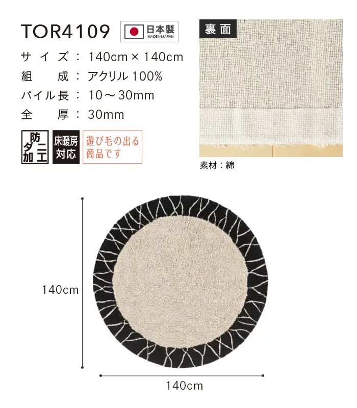 遊び毛の出る商品です