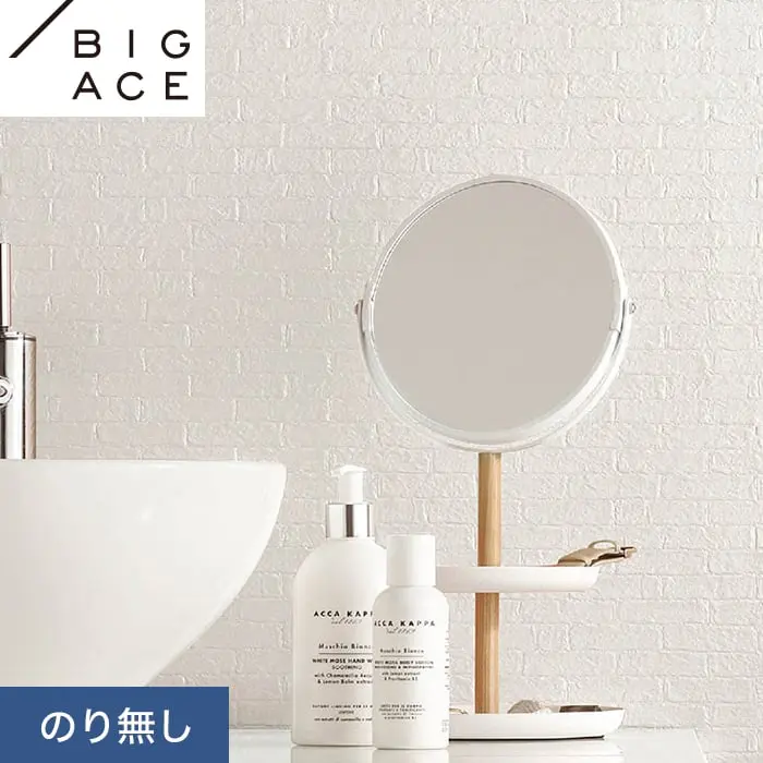 壁紙 のり無し シンコール BIGACE マテリアル調 巾92.5cm BA7251【掲載品番】BA7251