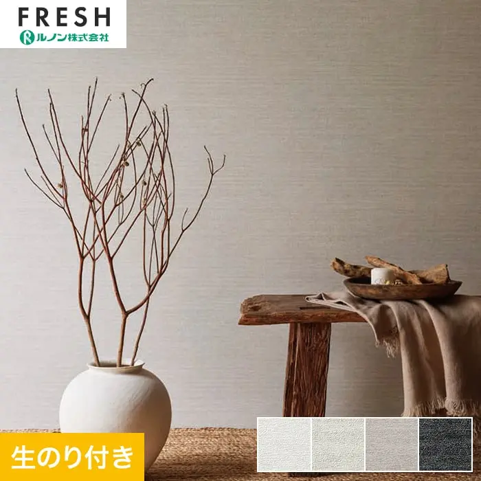 壁紙 のり付き ルノンフレッシュ クラフトライン 霧野 巾92.5cm【掲載品番】C25-2083 / C25-2084 / C25-2085 / C25-2086