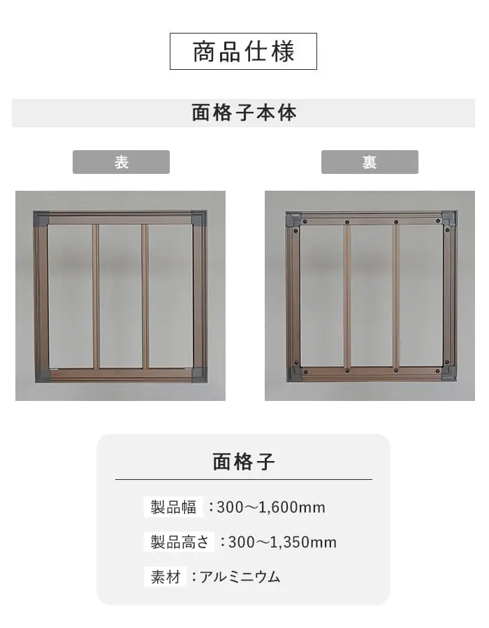 商品仕様