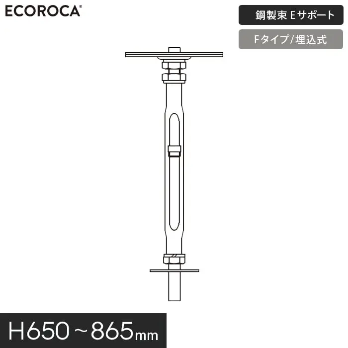 鋼製束Eサポート