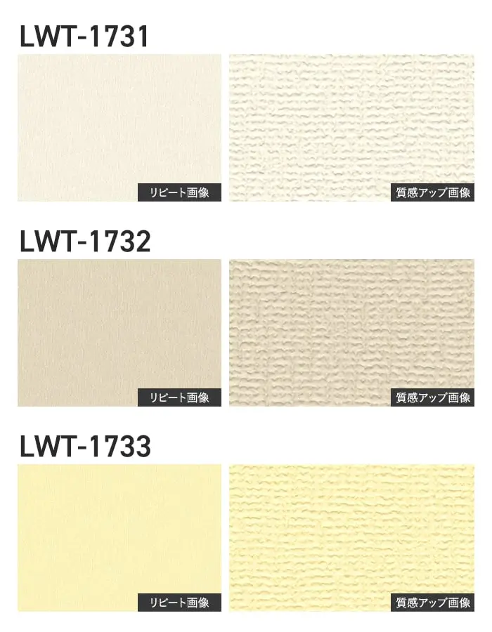 壁紙 のり無し リリカラ WILL 掲示板壁紙 巾92cm LWT-1731~【掲載品番】LWT-1731 / LWT-1732 / LWT-1733 / LWT-1734 / LWT-1735 / LWT-1736