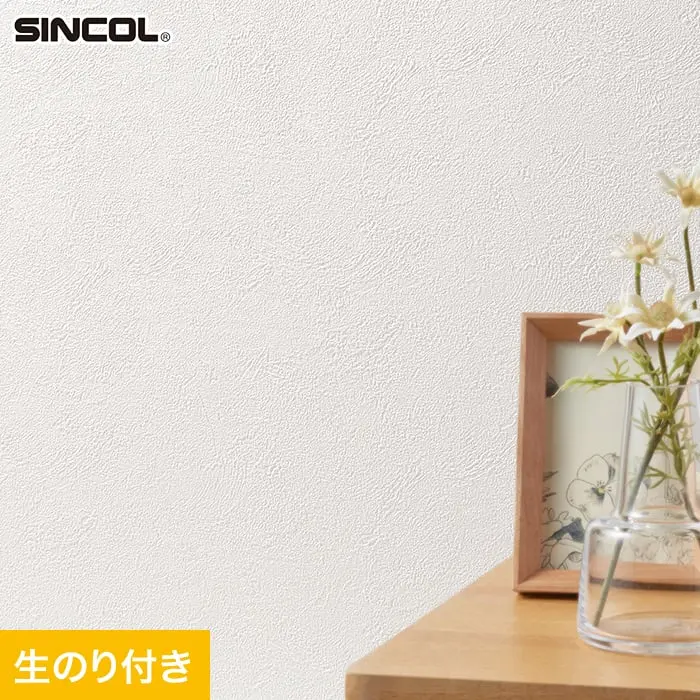 壁紙 のり付き (ミミ付き) シンコール SLP-312 巾92.5cm (旧SLP-248)【掲載品番】SLP-312