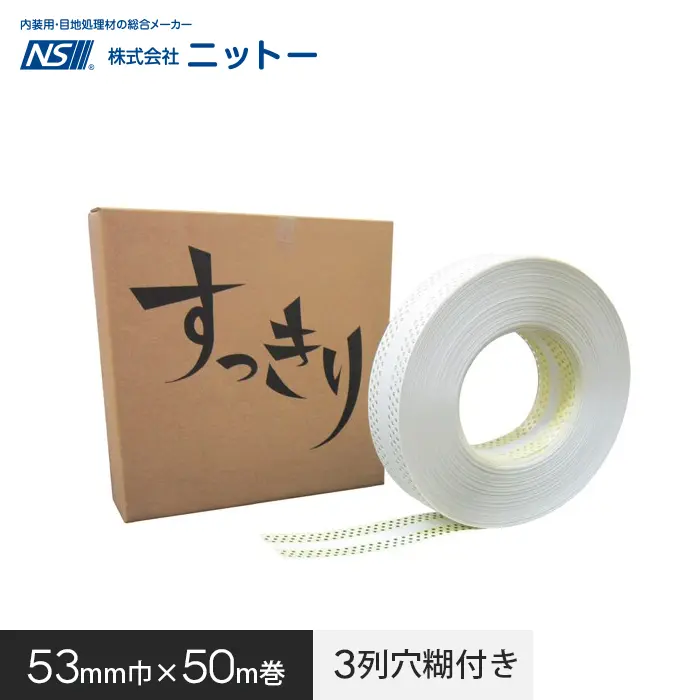 53mm巾×50m巻