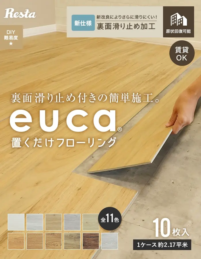 euca