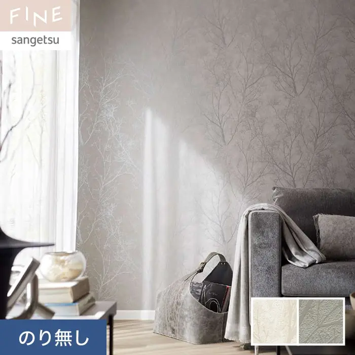 壁紙 のり無し サンゲツ FINE モダン 巾92cm FE76751・FE76752【掲載品番】FE76751 / FE76752