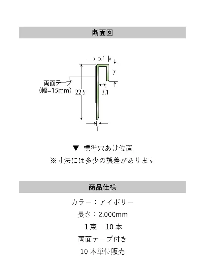 床見切り 巻上げ見切り 硬質塩化ビニール 20-321 穴無(対応厚み:~3.1mm) 既製サイズ 2m【掲載品番】20-32112