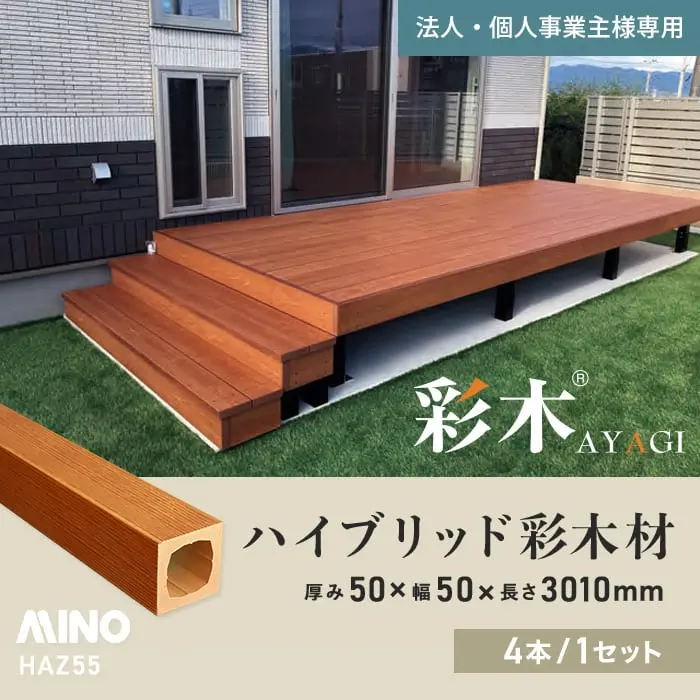 ハイブリッド彩木材