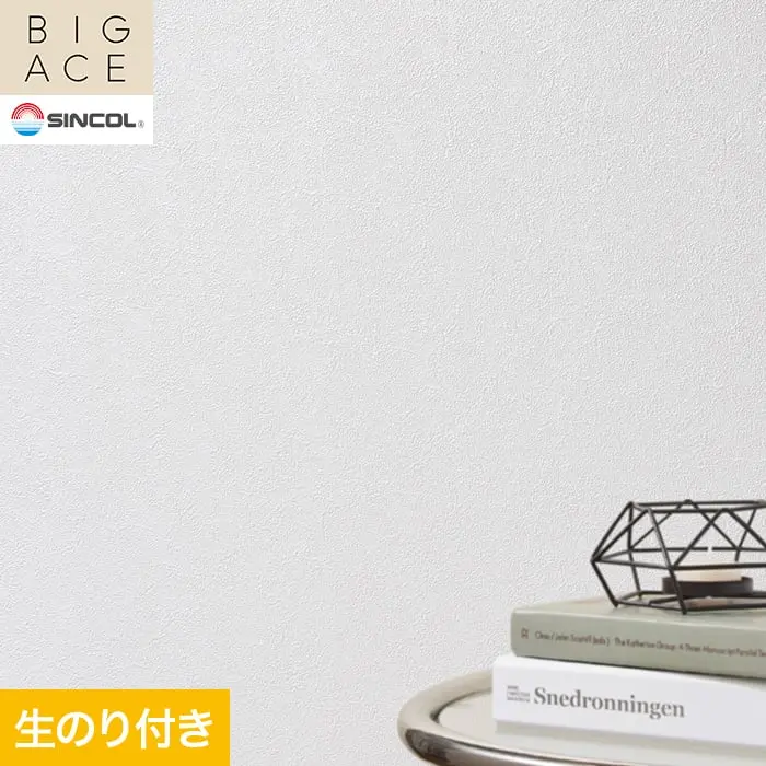壁紙 のり付き シンコール BIGACE 石目調 巾92cm BA3125【掲載品番】BA3125