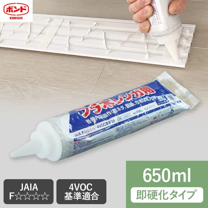 650ml即硬化タイプ