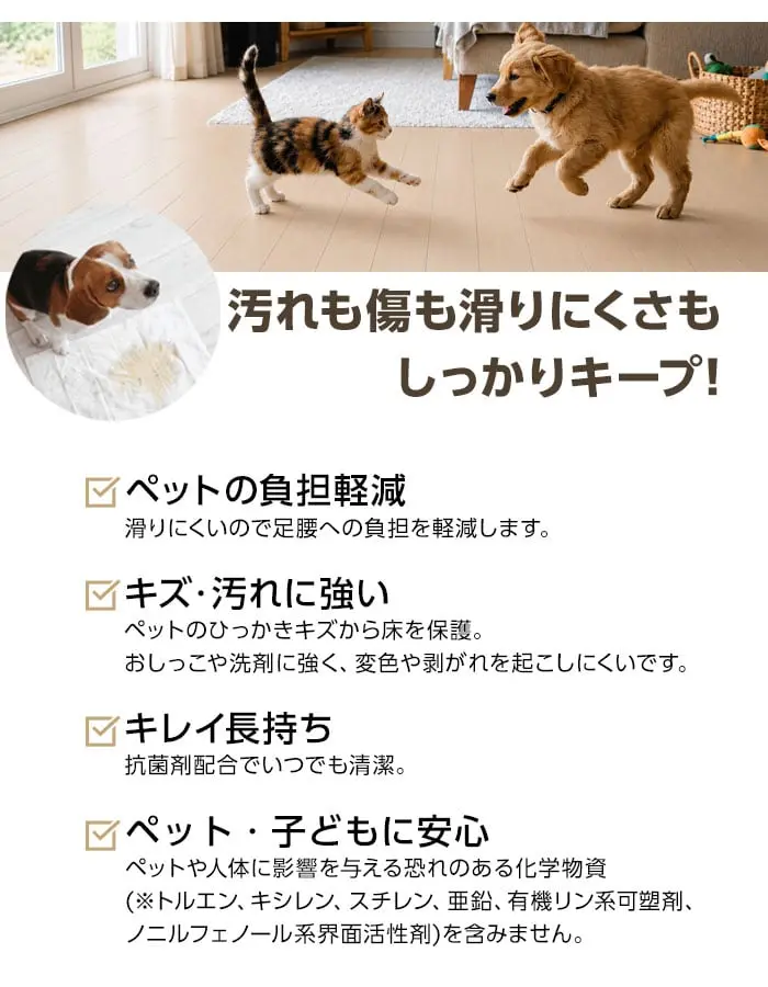 汚れも傷も滑りにくさもしっかりキープ!